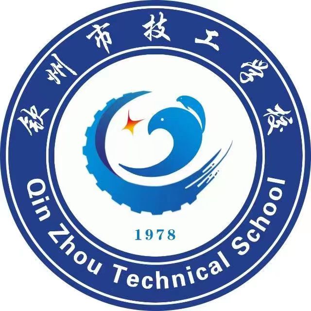 欽州市技工學校