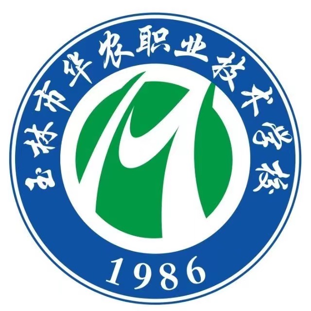 玉林市華農(nóng)職業(yè)技術(shù)學(xué)校