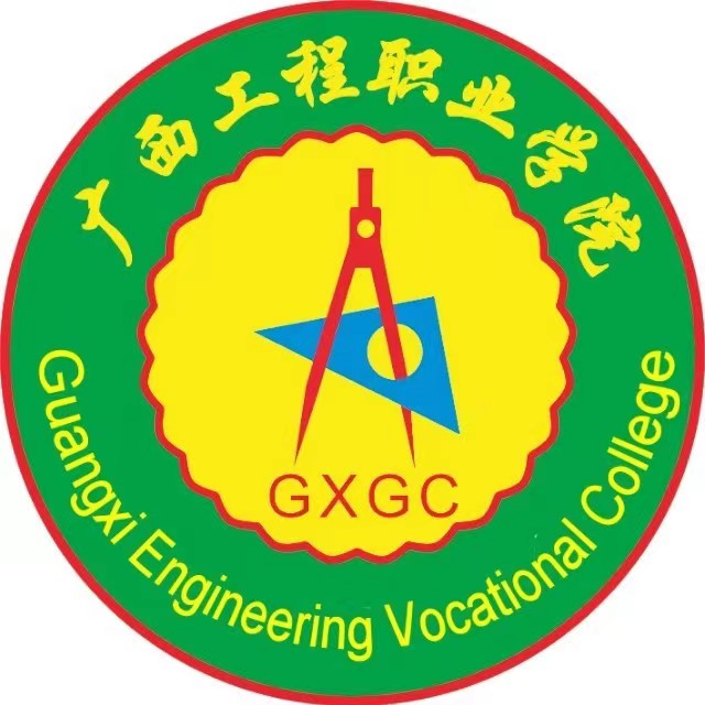 百色工程職業(yè)技術(shù)學(xué)校