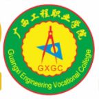 廣西工程職業學院附屬中等職業學校