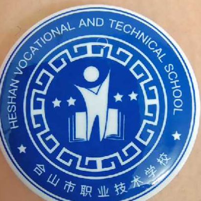 合山市職業(yè)技術(shù)學(xué)校