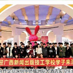 實(shí)訓(xùn)實(shí)習(xí)