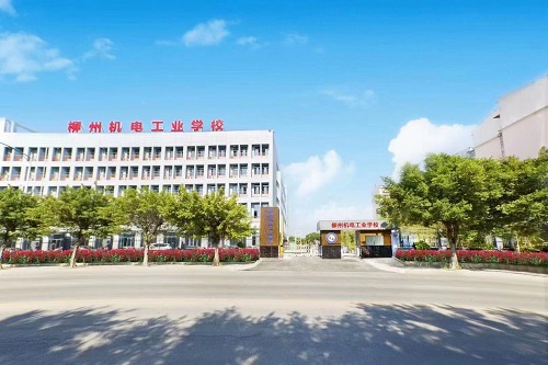 柳州市機械電子工業職業技術學校