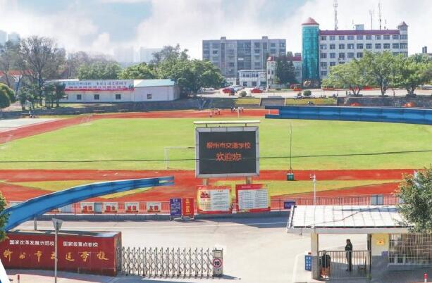 柳州市交通學校