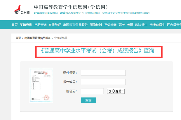 廣西中等教育學(xué)歷也能在學(xué)信網(wǎng)上查到嗎？