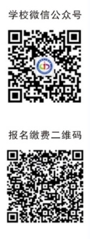 廣西機電工程學校2023年新生網上報名、繳費流程