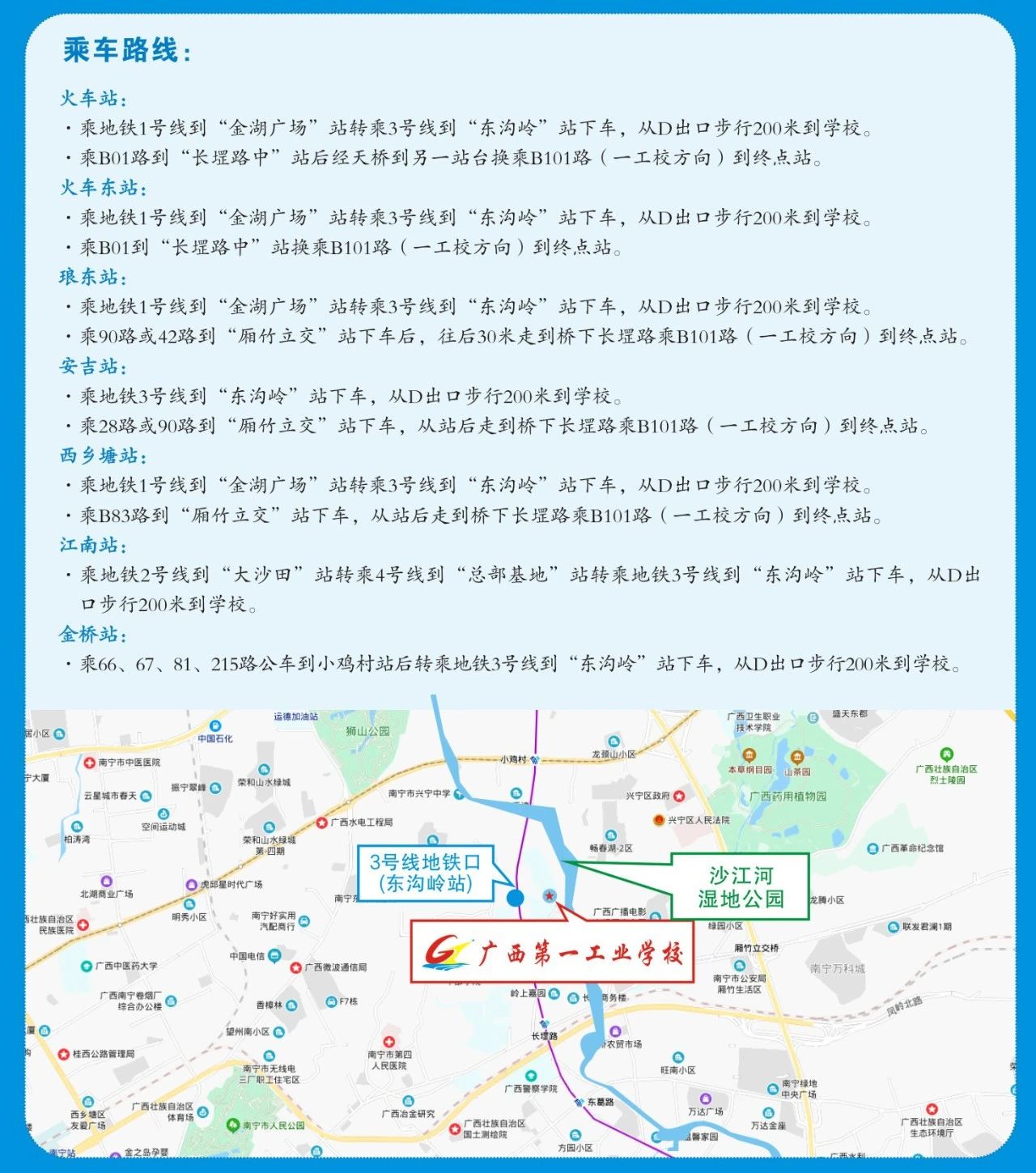 廣西中職中專網