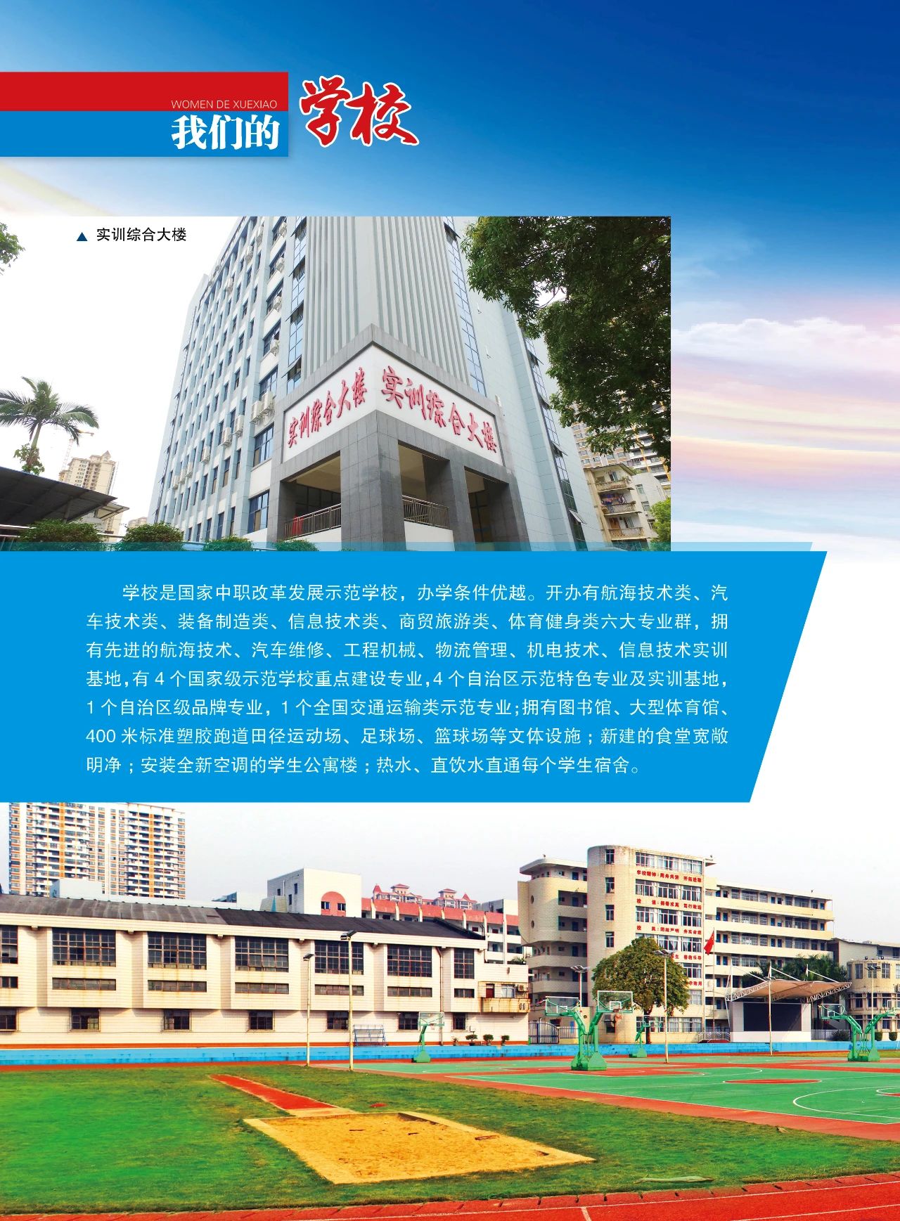 廣西中職中專網