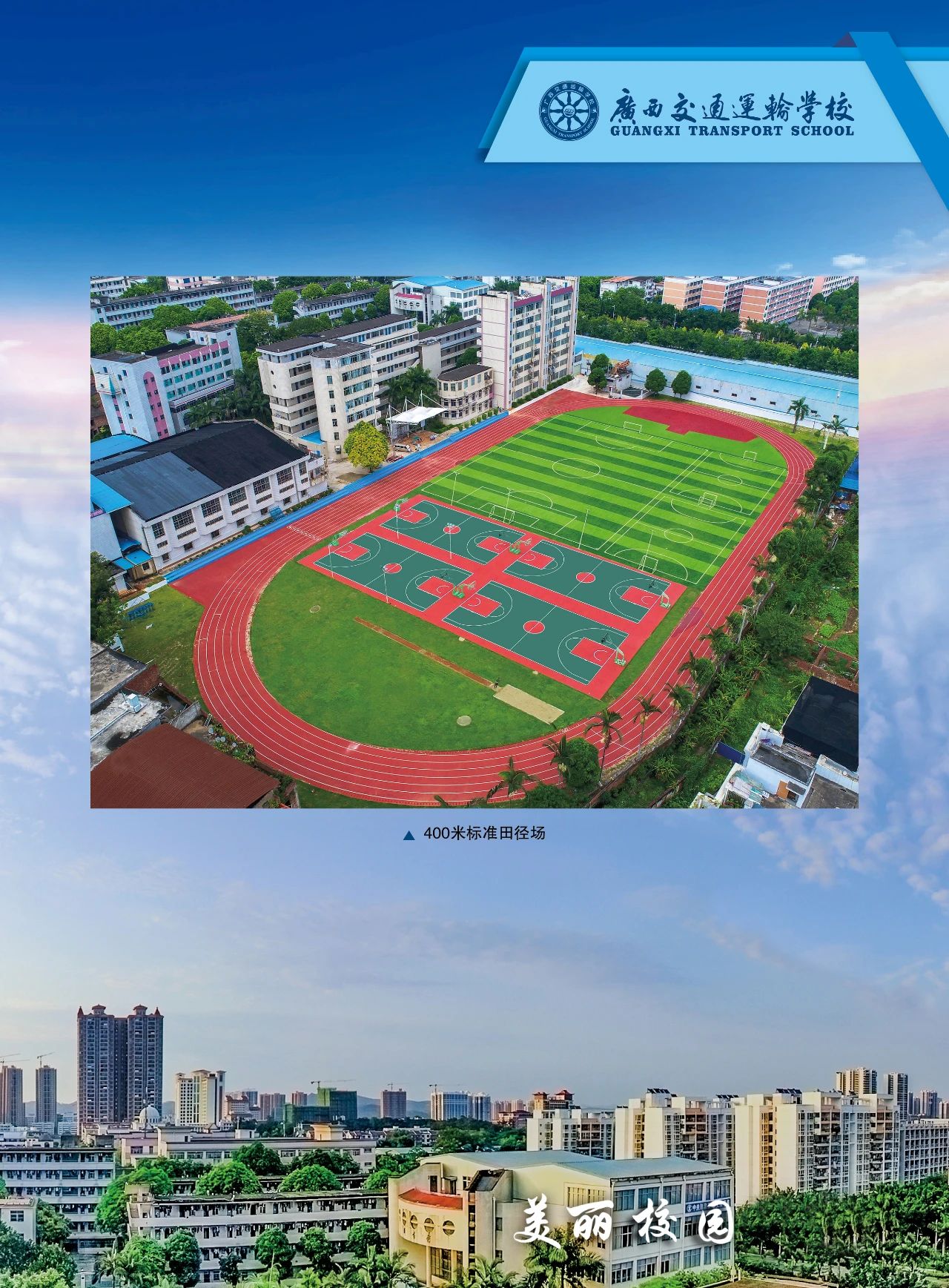 廣西中職中專網