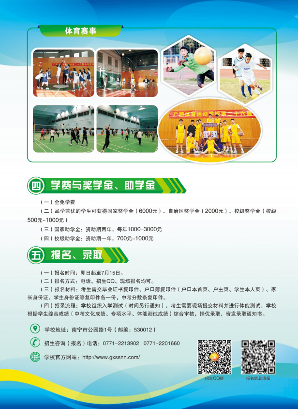 廣西中職中專網