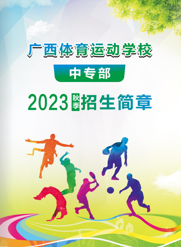 廣西中職中專網