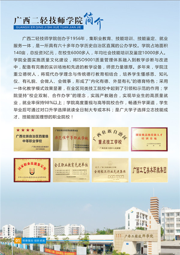 學(xué)校簡(jiǎn)介