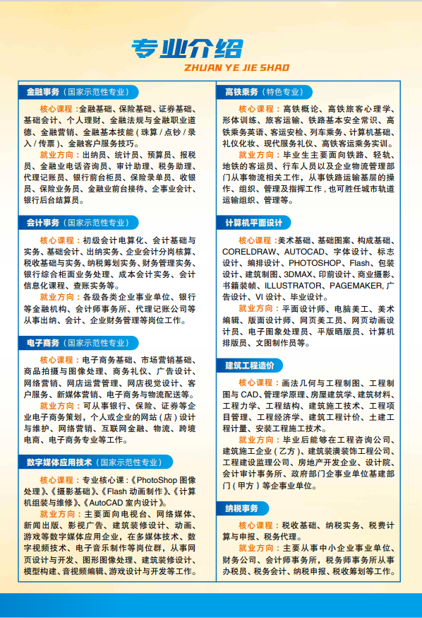 廣西中職中專網