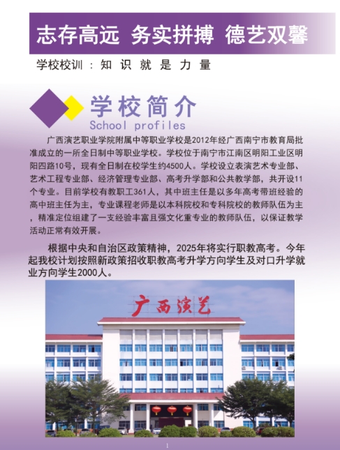 廣西中職中專網(wǎng)