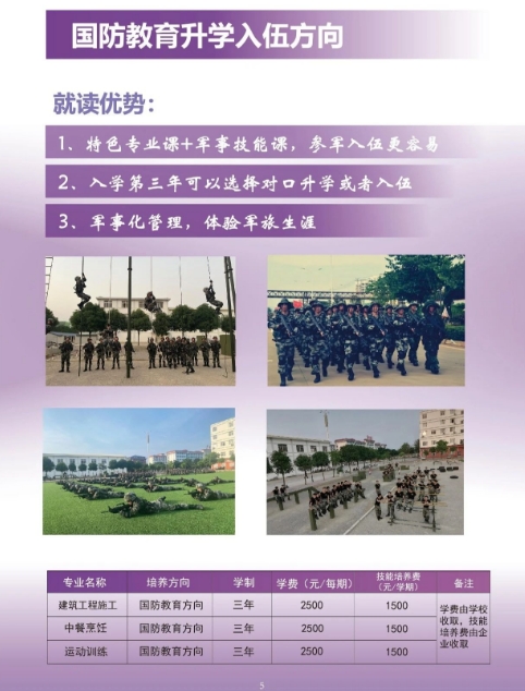 廣西中職中專網(wǎng)