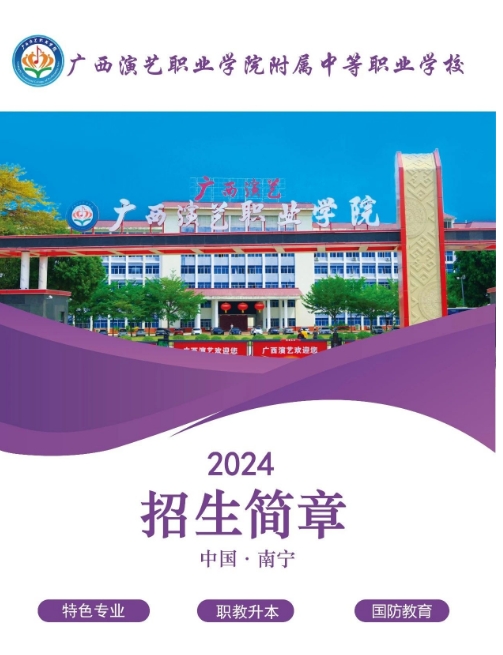 廣西中職中專網(wǎng)