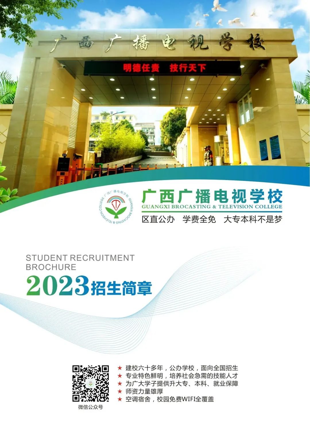 廣西中職中專網