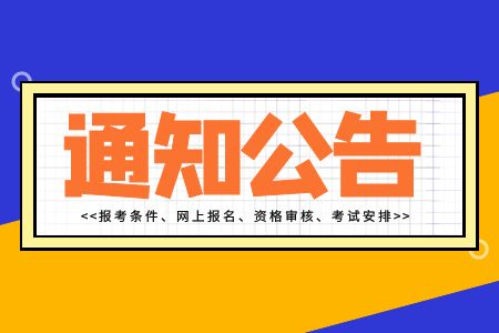 2024年梧州醫專單招和對口繳費公告