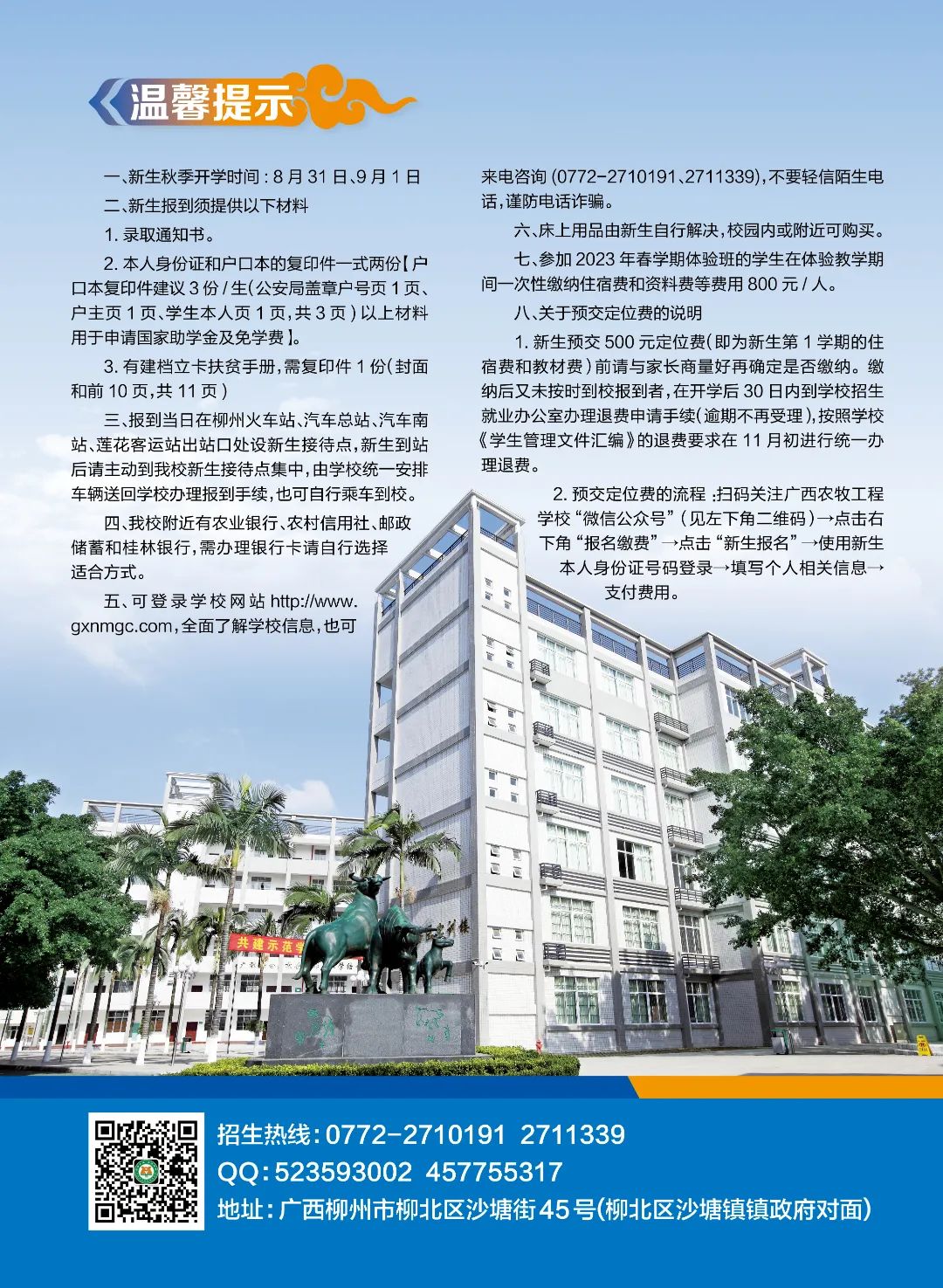 廣西中職中專網(wǎng)