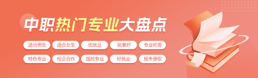 廣西中專升學(xué)網(wǎng)