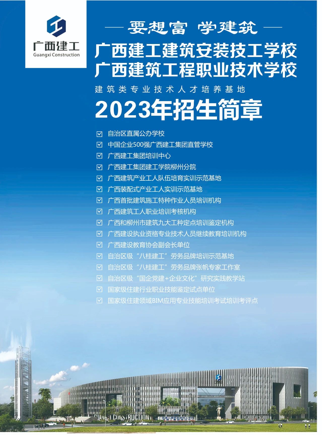 廣西中職中專網