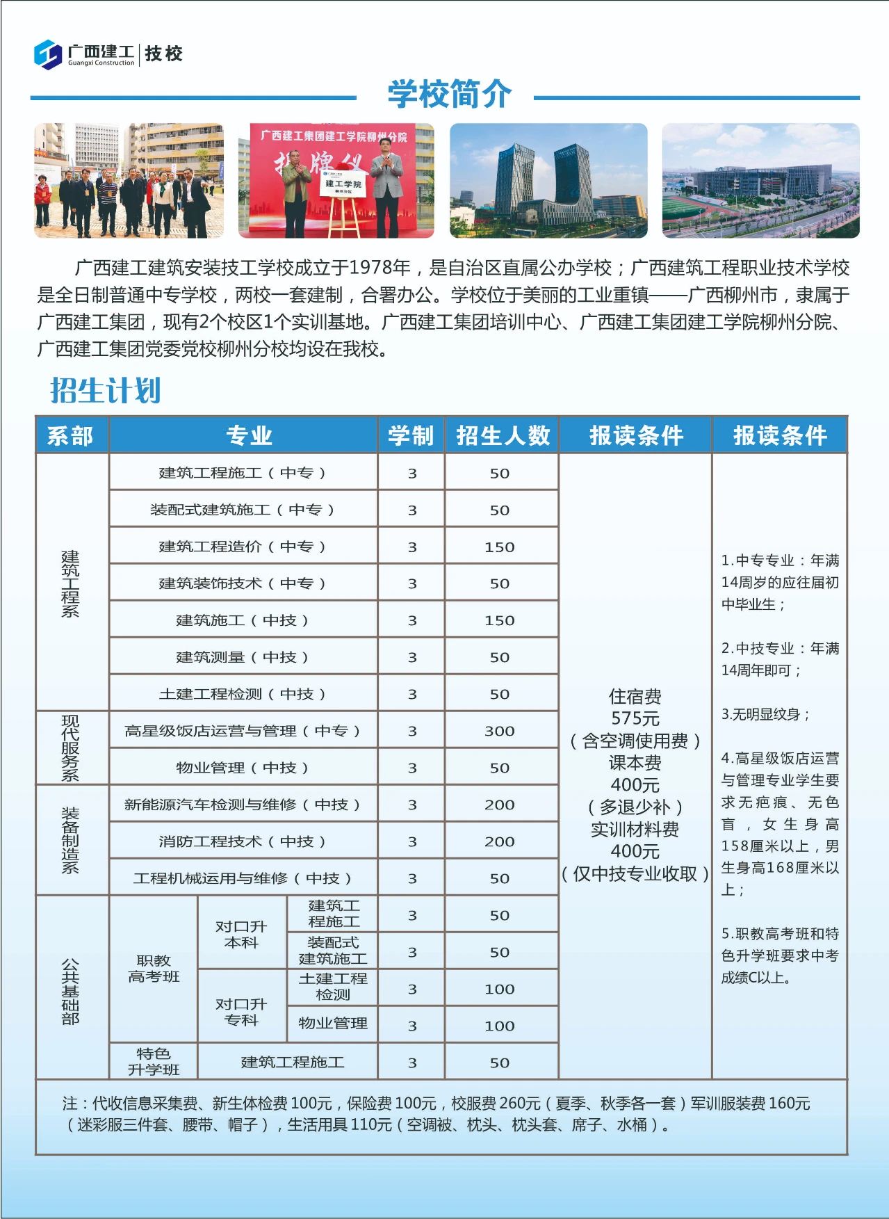 廣西中職中專網(wǎng)