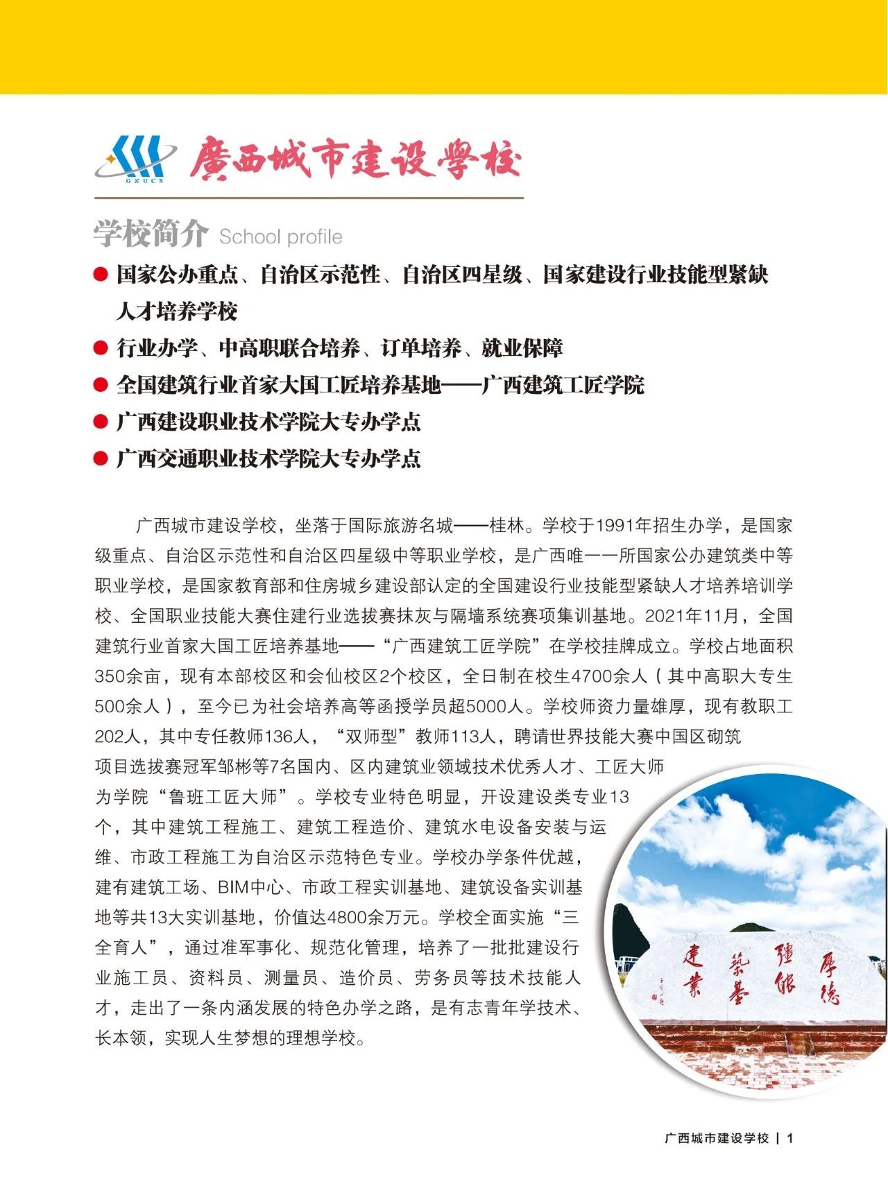 廣西中職中專網