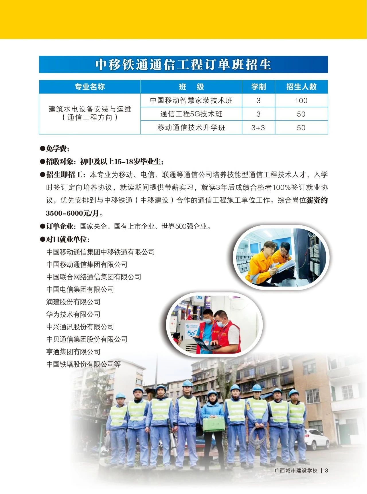 廣西中職中專網