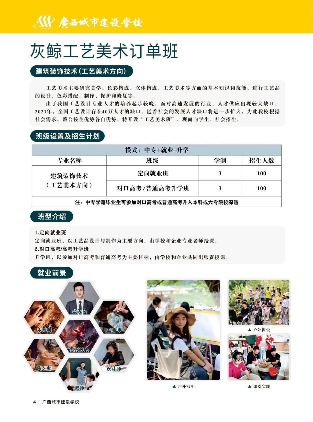 廣西中職中專網