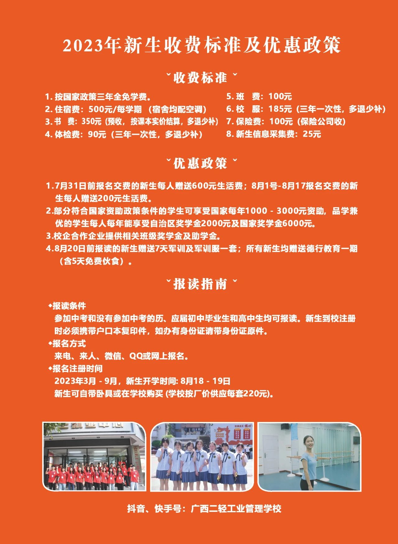 廣西中職中專網(wǎng)