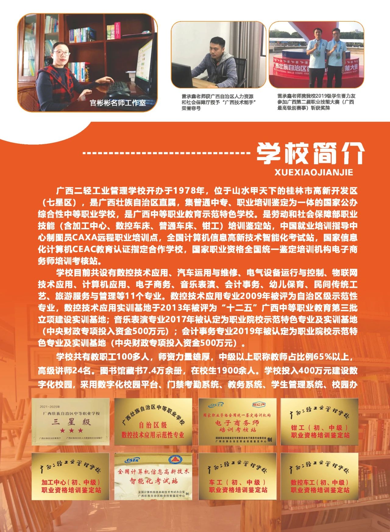 廣西中職中專網(wǎng)