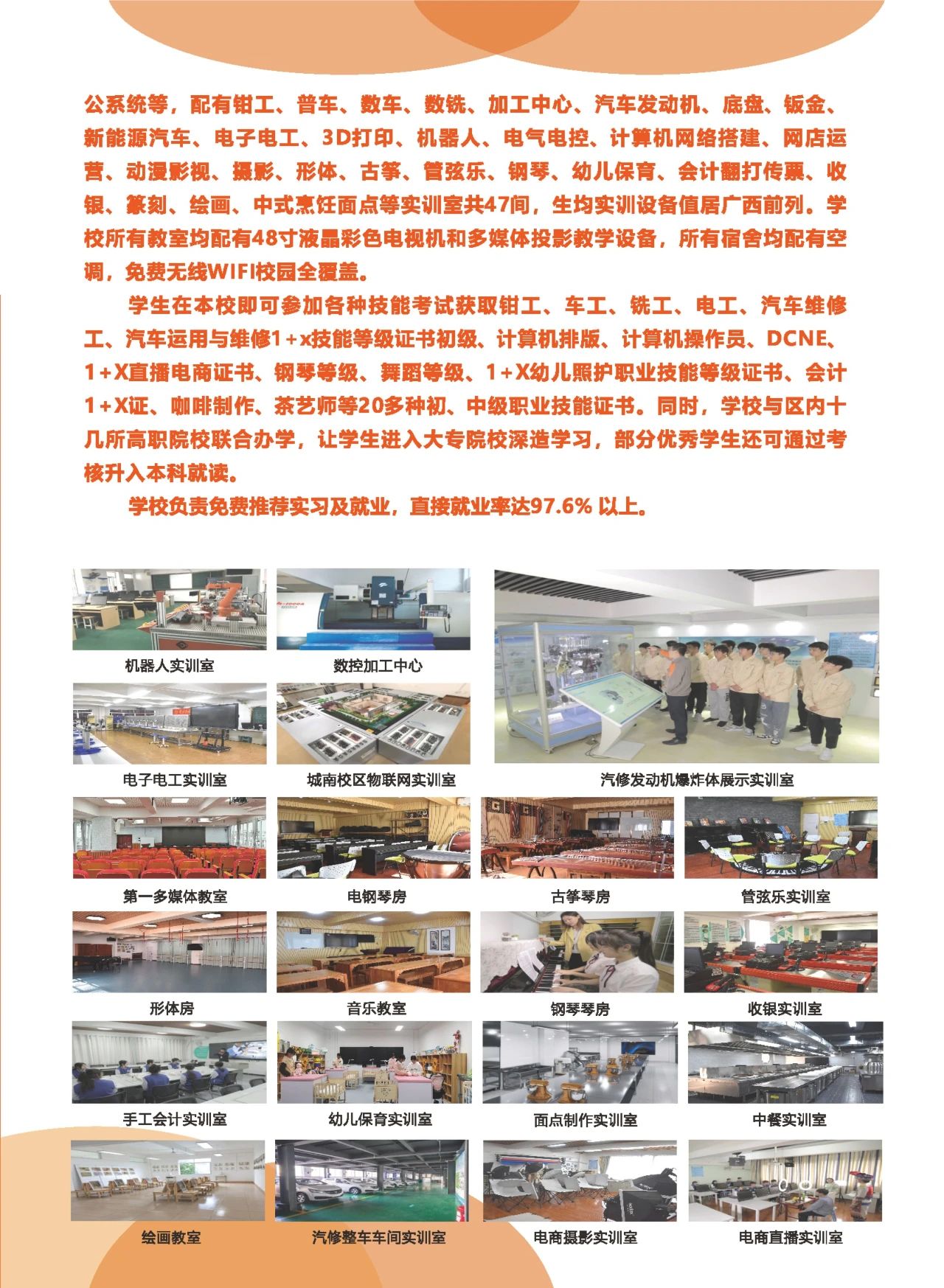 廣西中職中專網(wǎng)