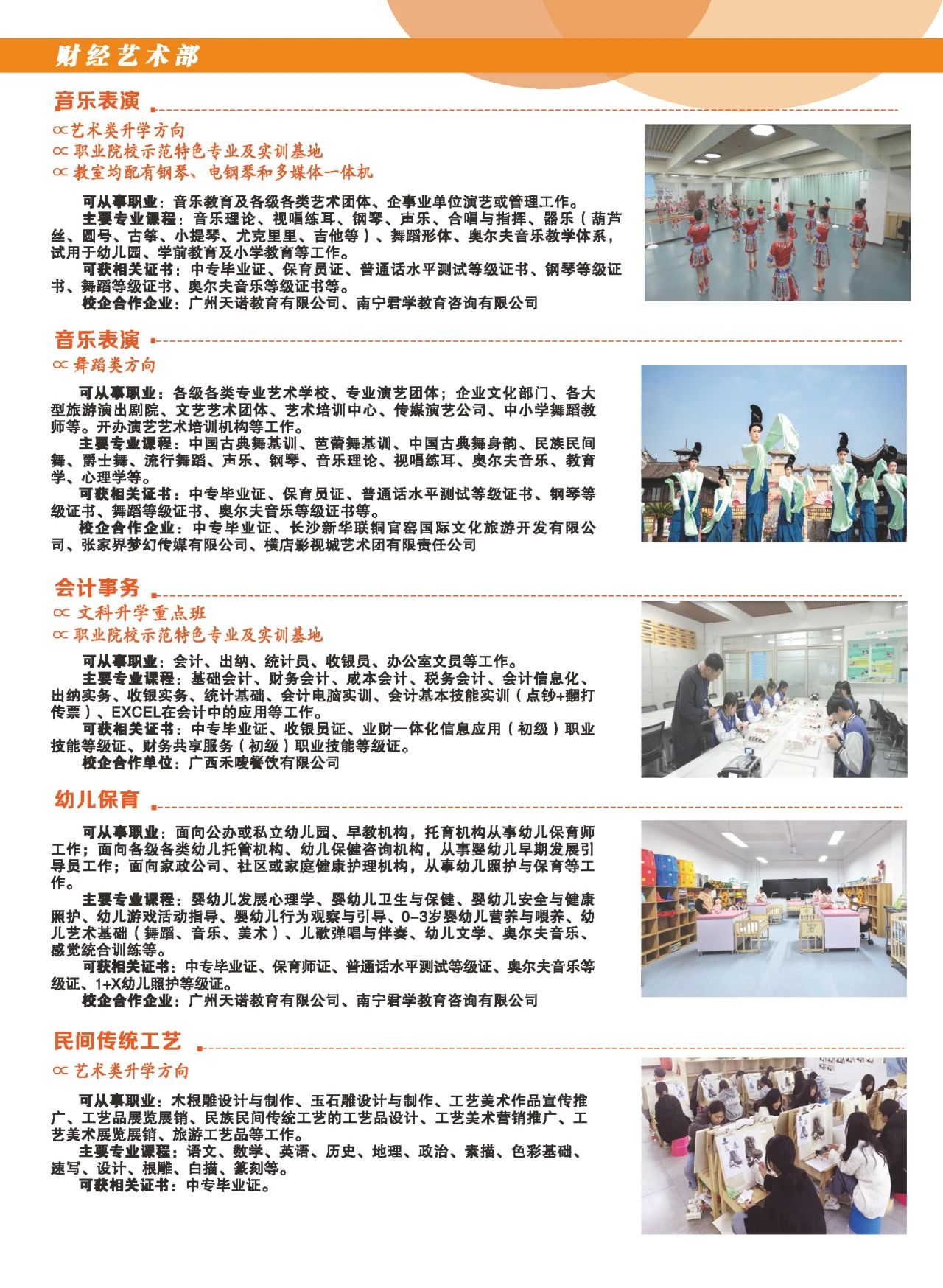 廣西中職中專網(wǎng)