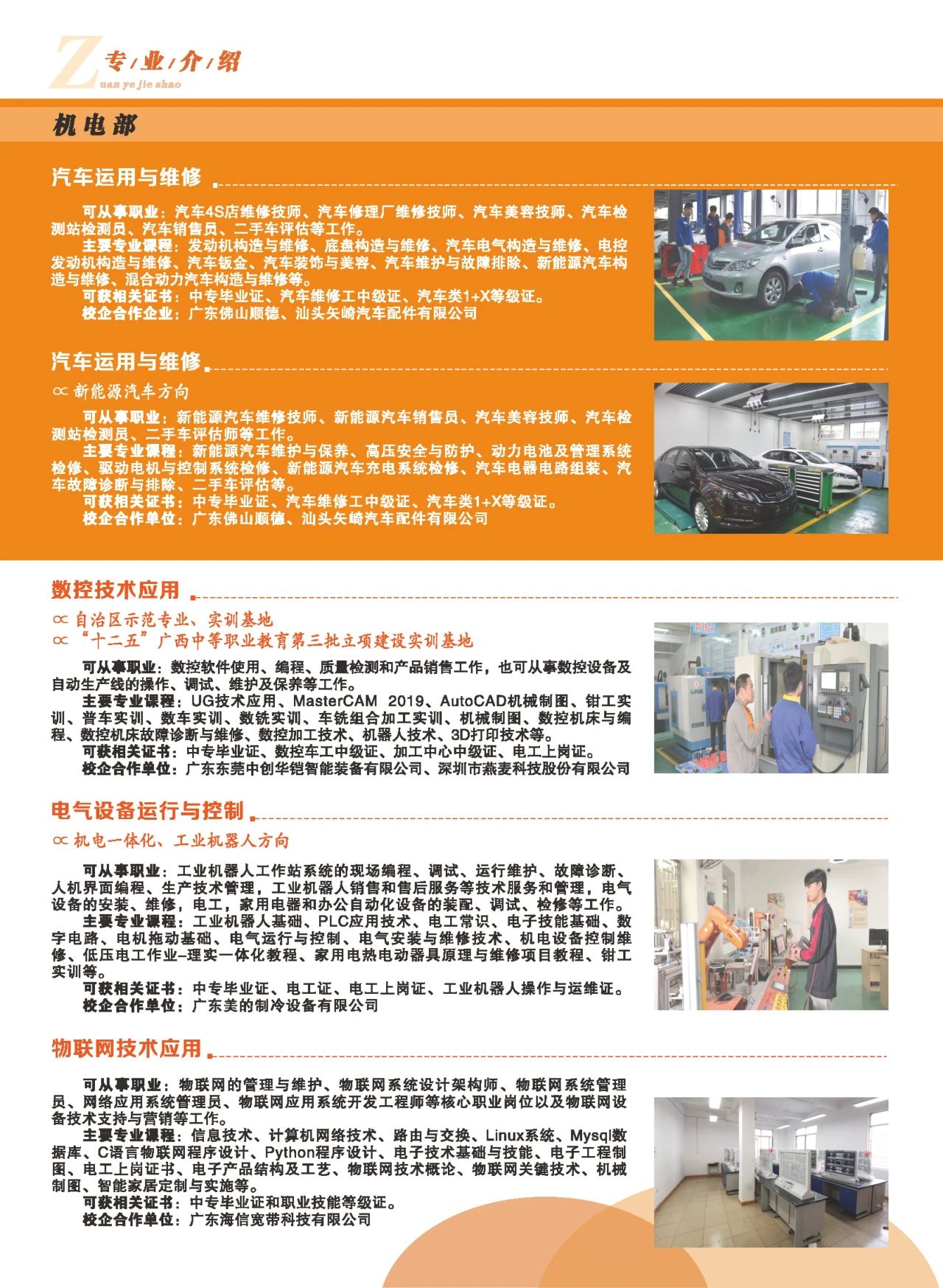 廣西中職中專網(wǎng)