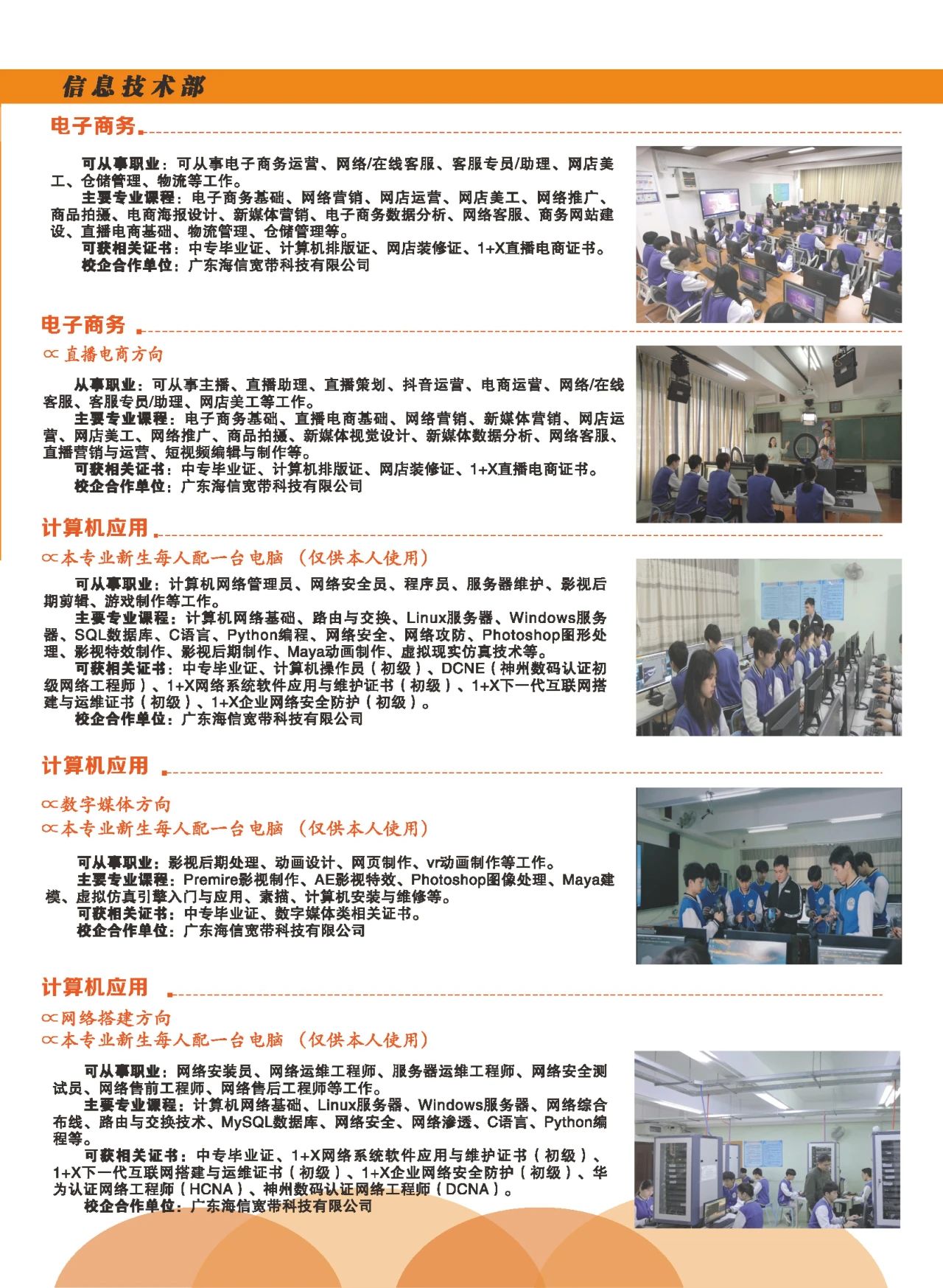 廣西中職中專網(wǎng)