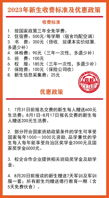 廣西中職中專網(wǎng)