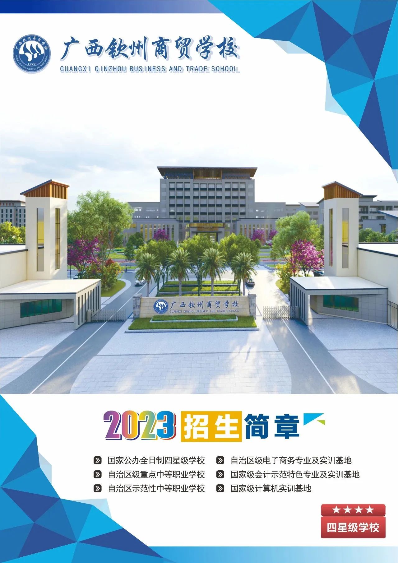 廣西中職中專網