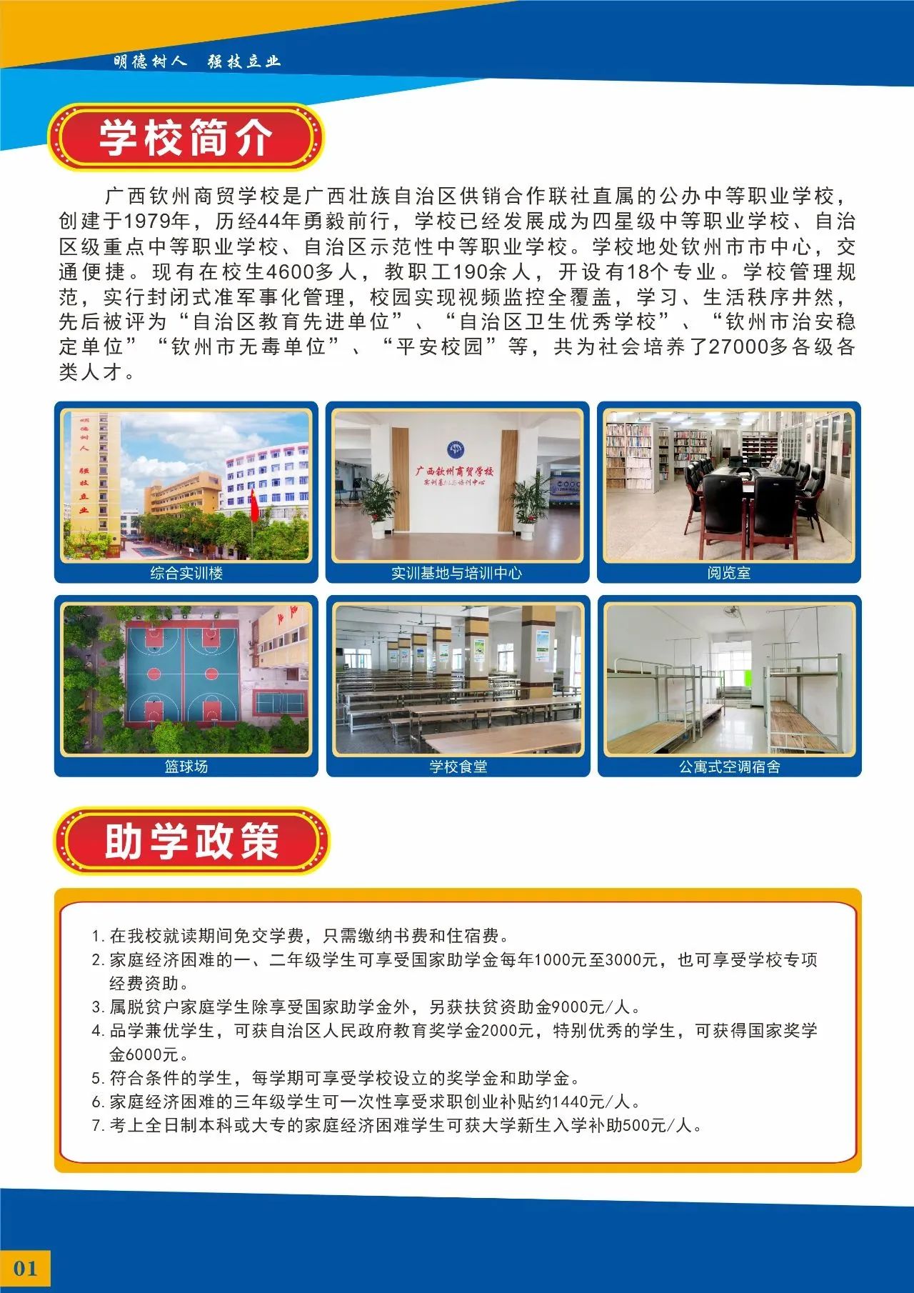 廣西中職中專網