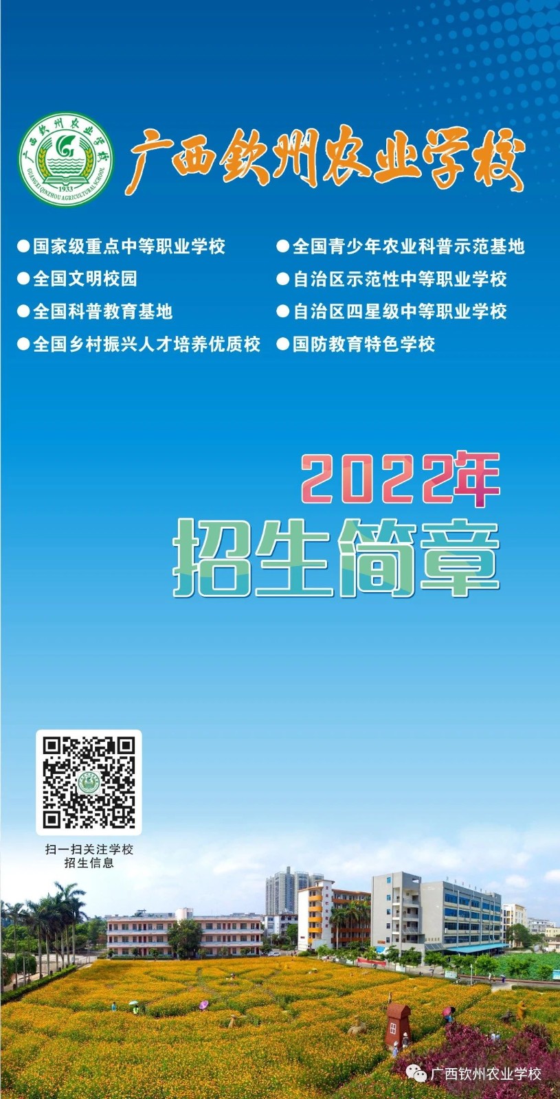 廣西中職中專網(wǎng)