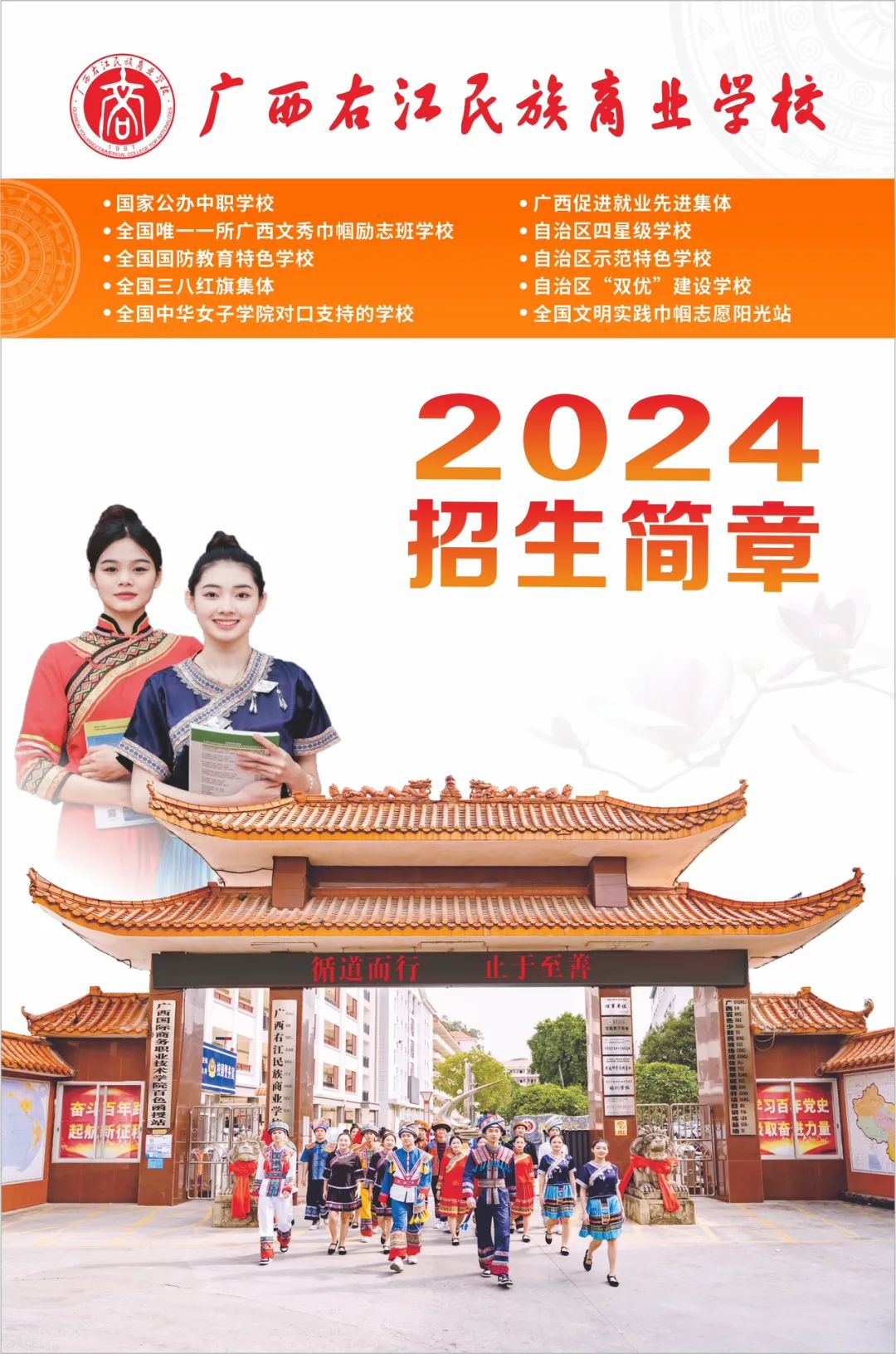 廣西中職中專(zhuān)網(wǎng)