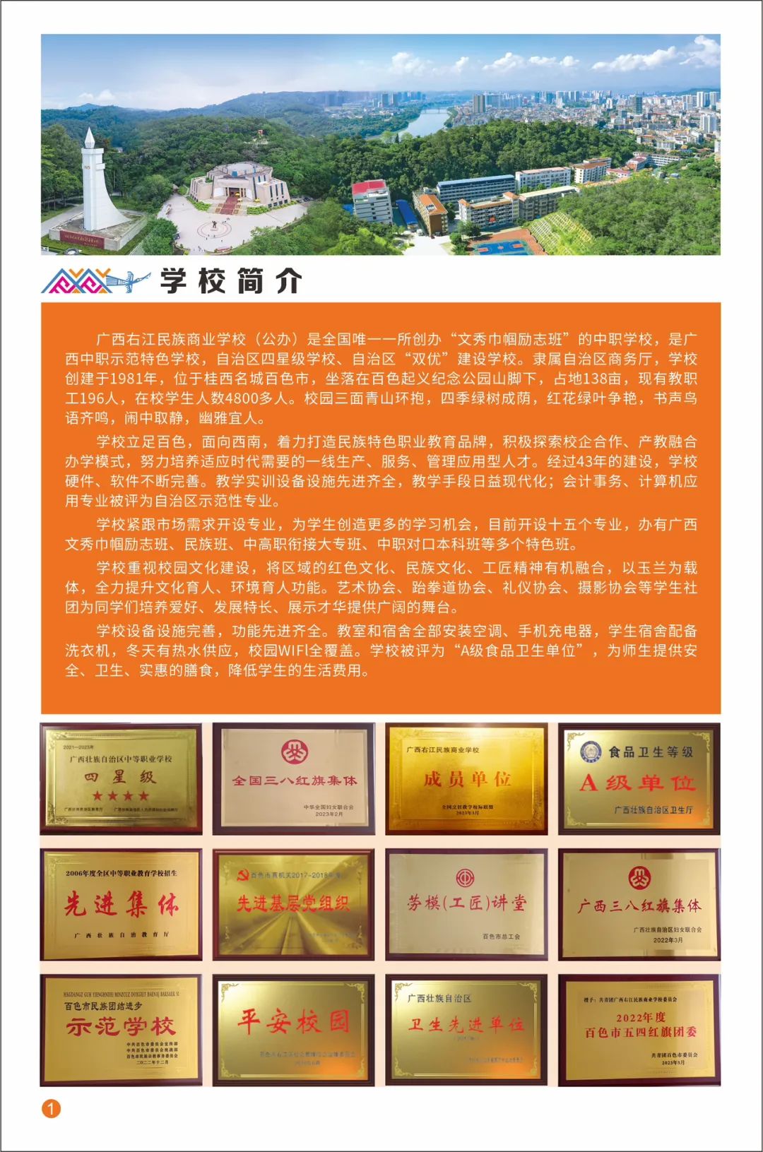 廣西中職中專(zhuān)網(wǎng)