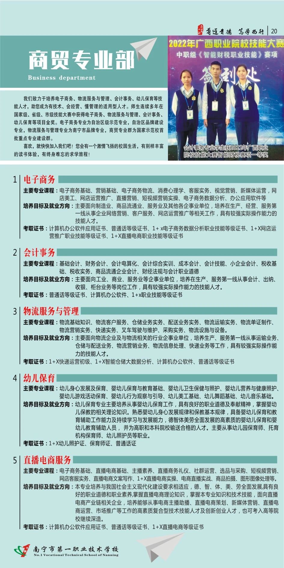 廣西中職中專網