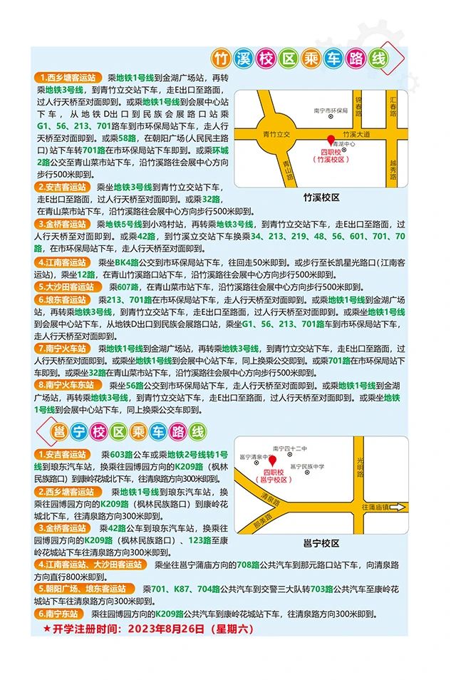 廣西中職中專網(wǎng)