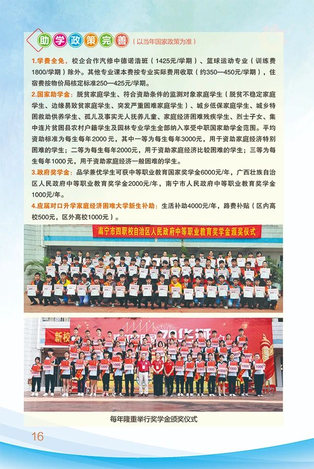 廣西中職中專網(wǎng)