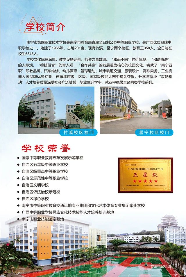 廣西中職中專網(wǎng)