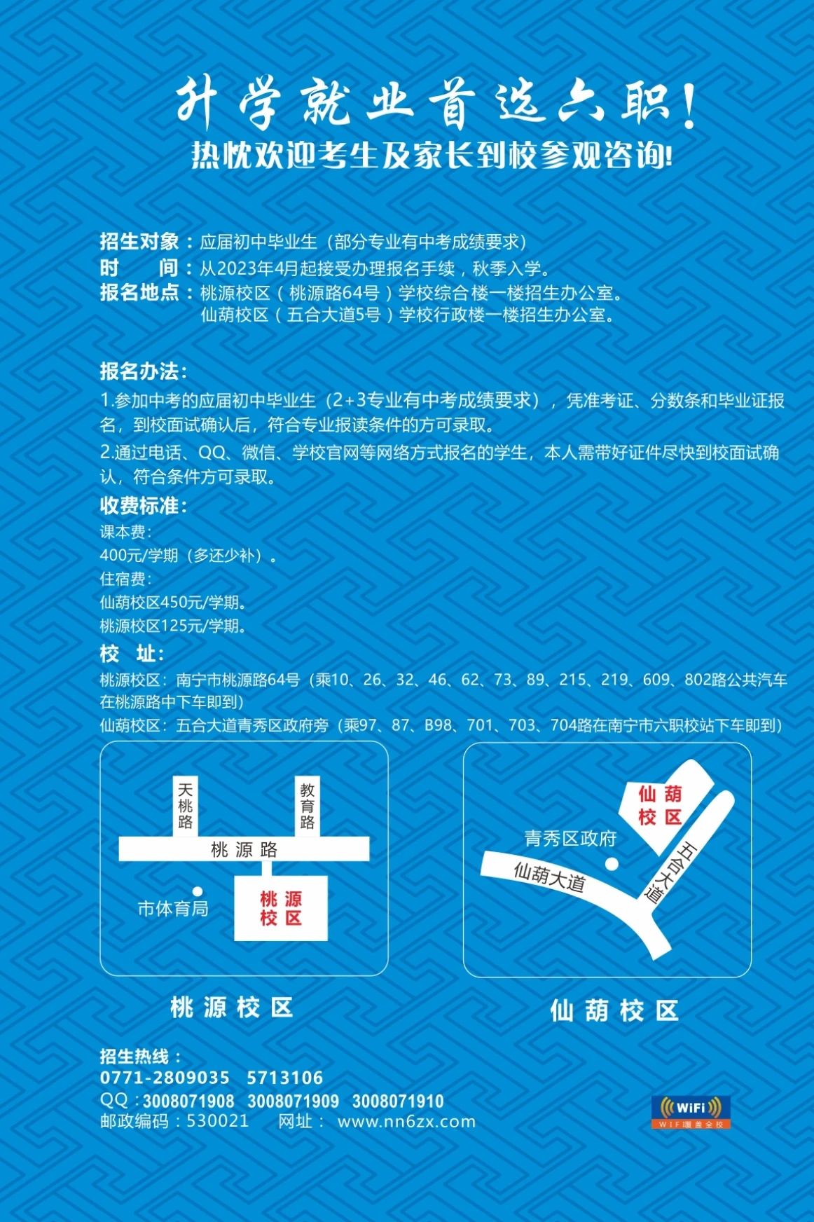 廣西中職中專網