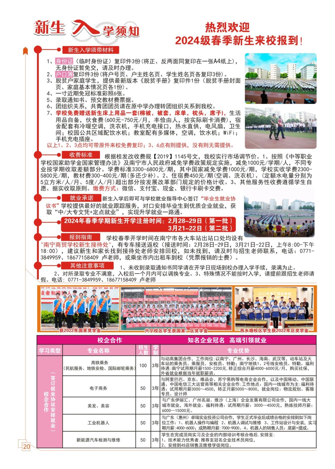 廣西中職中專網