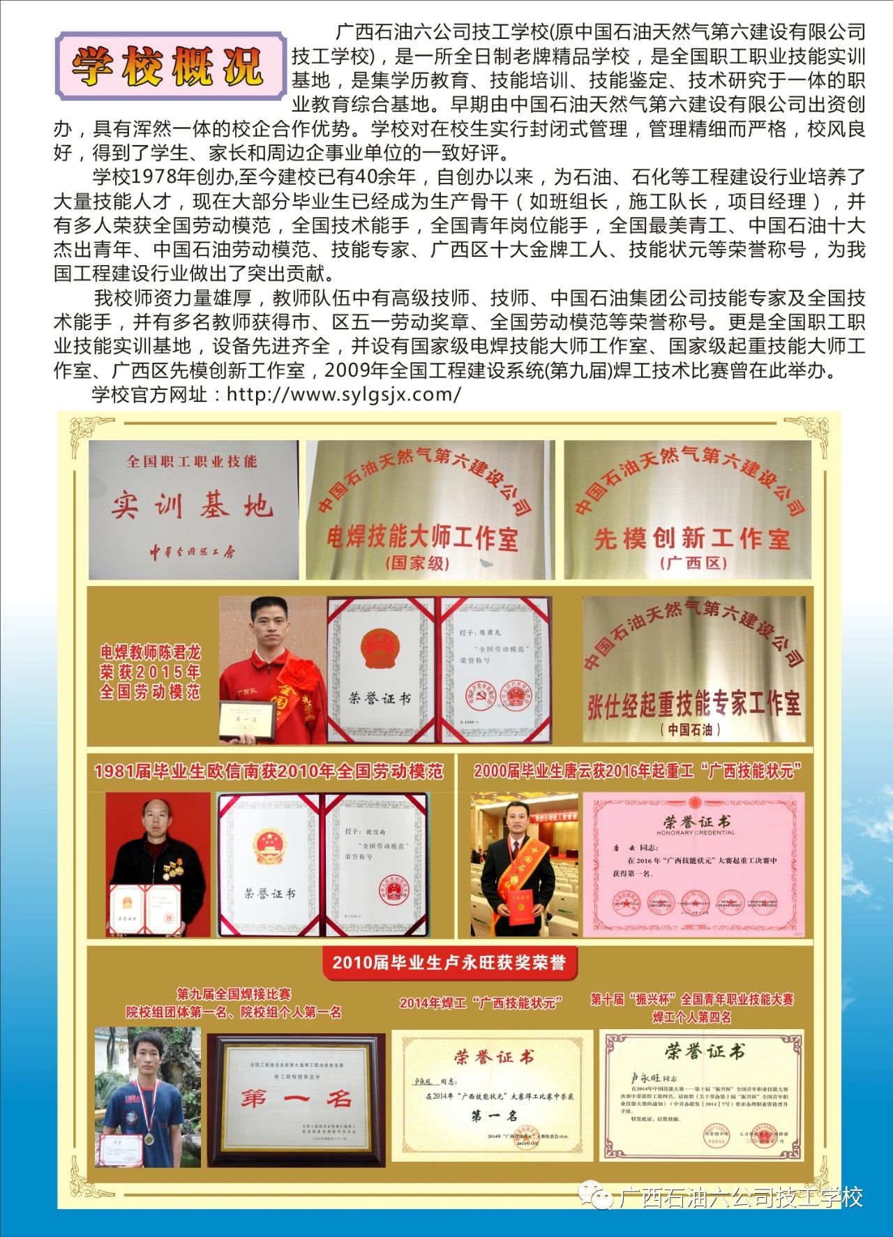 學(xué)校簡(jiǎn)介