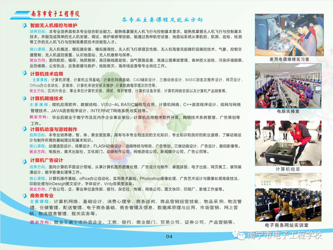 廣西中職中專網