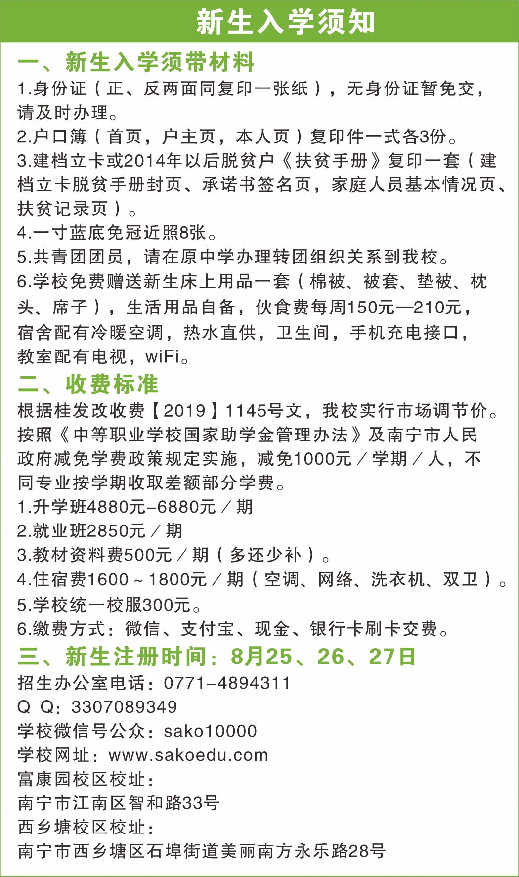 廣西中職中專網